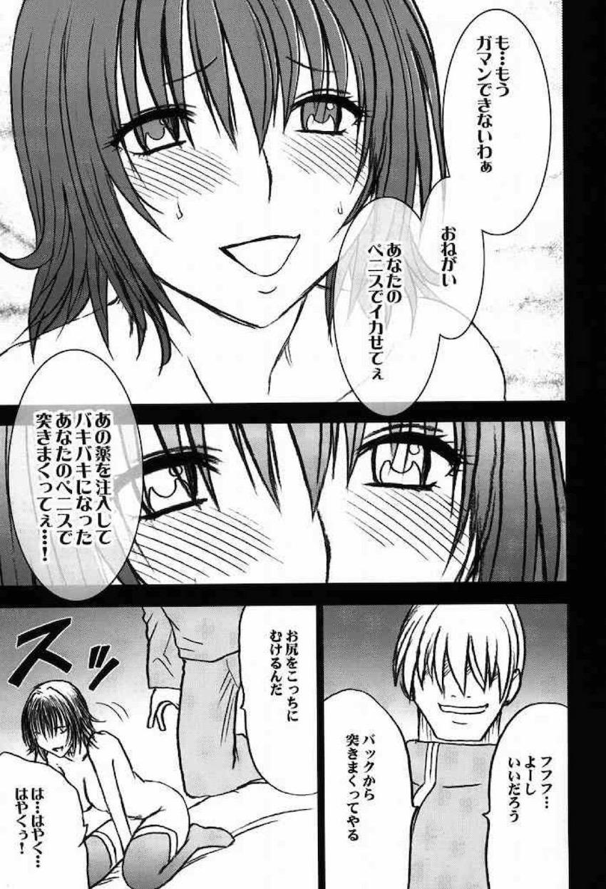 騒動総集編 <> 152