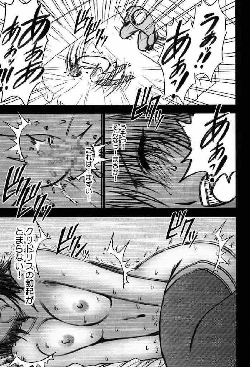 騒動総集編 <> 156