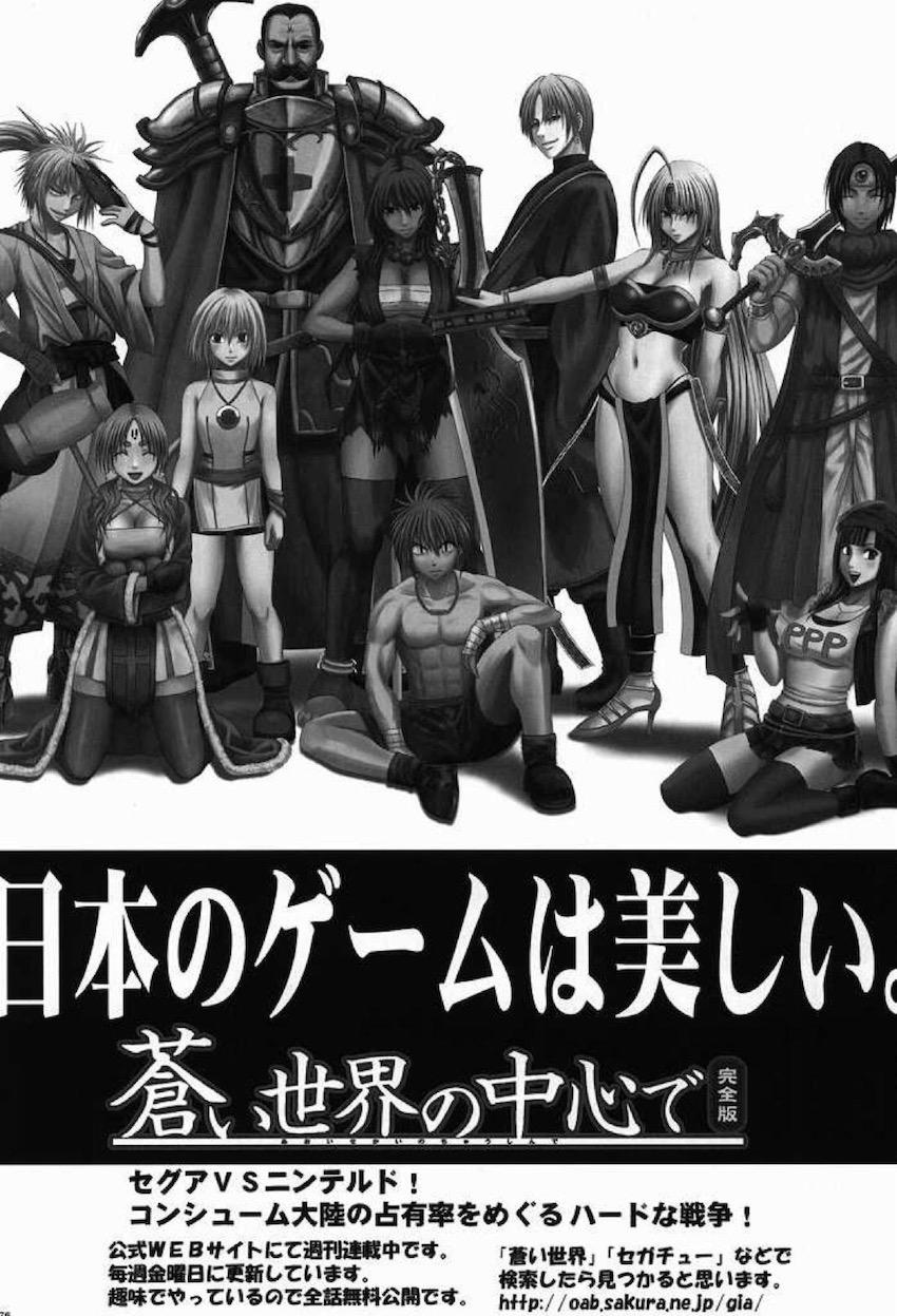 騒動総集編 <> 177