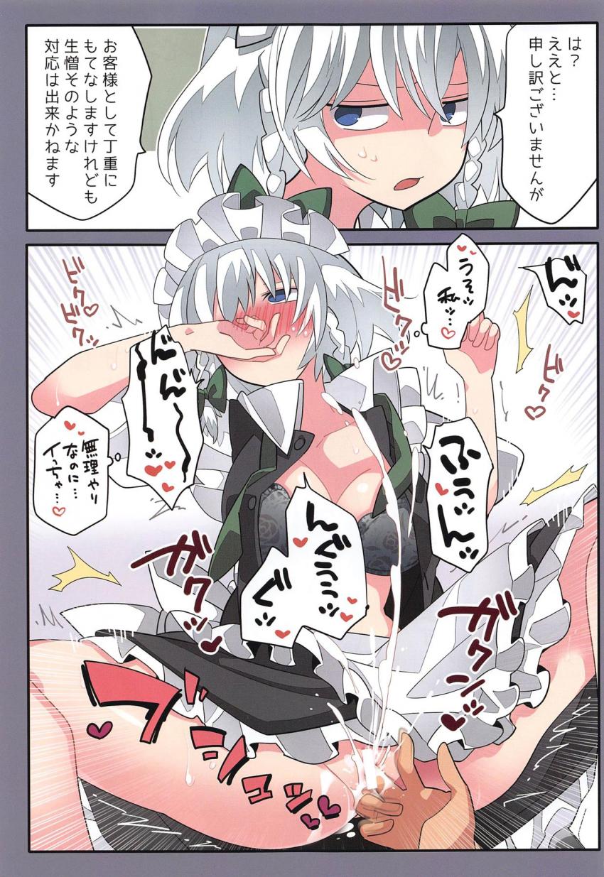 即堕ち即負け2コマ集(フルカラー) <> 006
