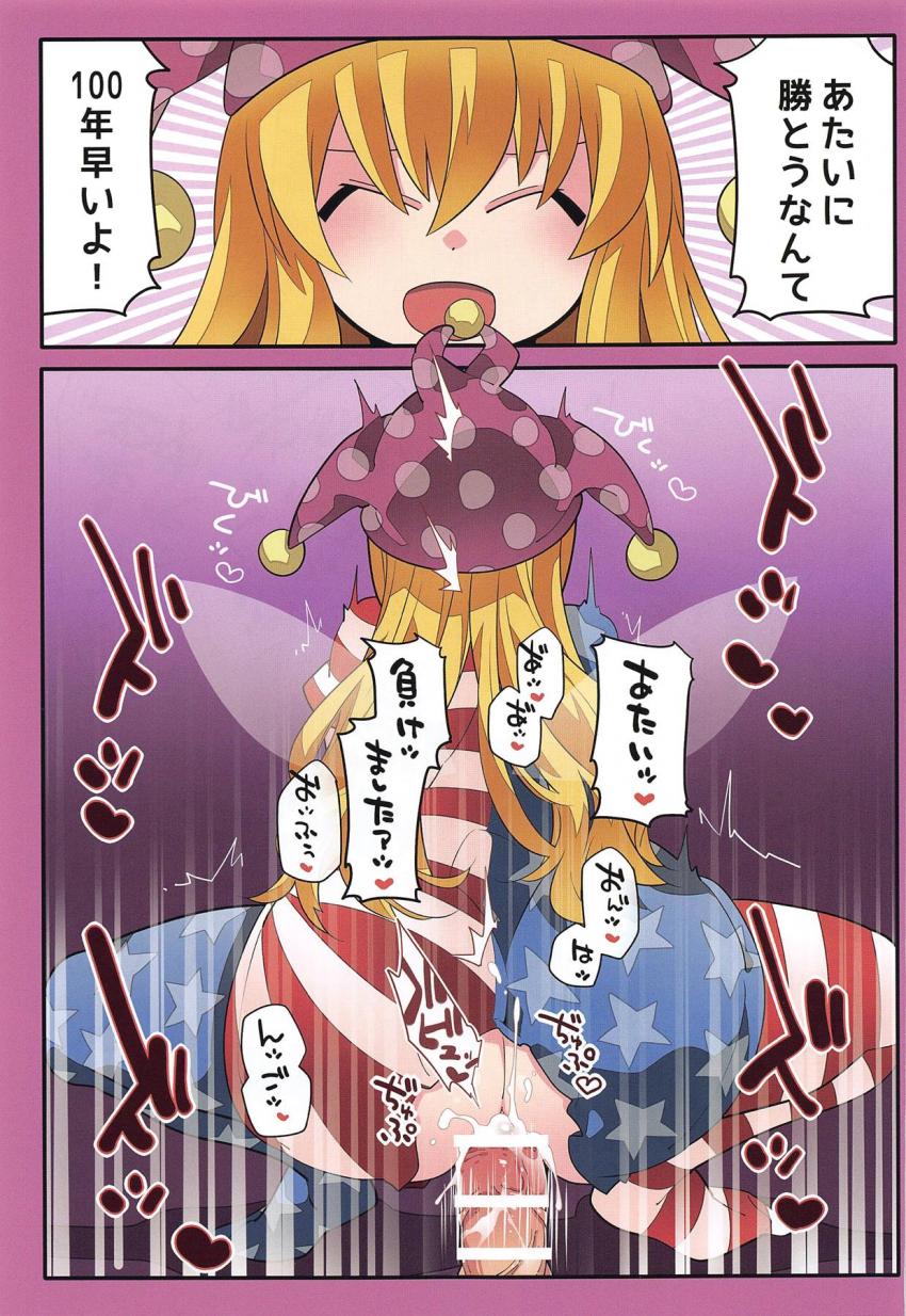 即堕ち即負け2コマ集(フルカラー) <> 014