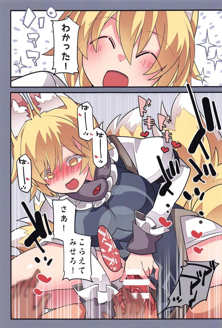 即堕ち即負け2コマ集(フルカラー) <> 020