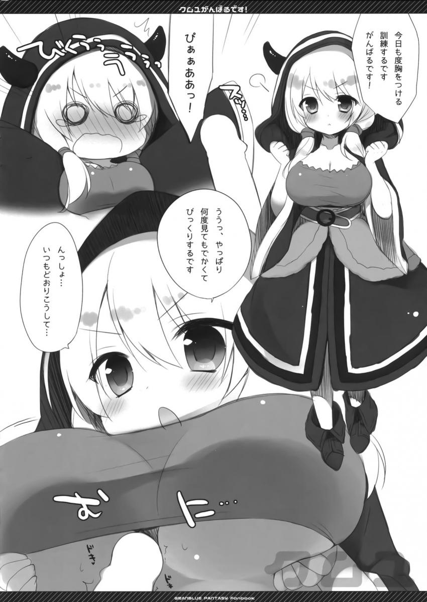 クムユの乳マンコ特訓やヴァンピィちゃんとの中出しセックス <> 003