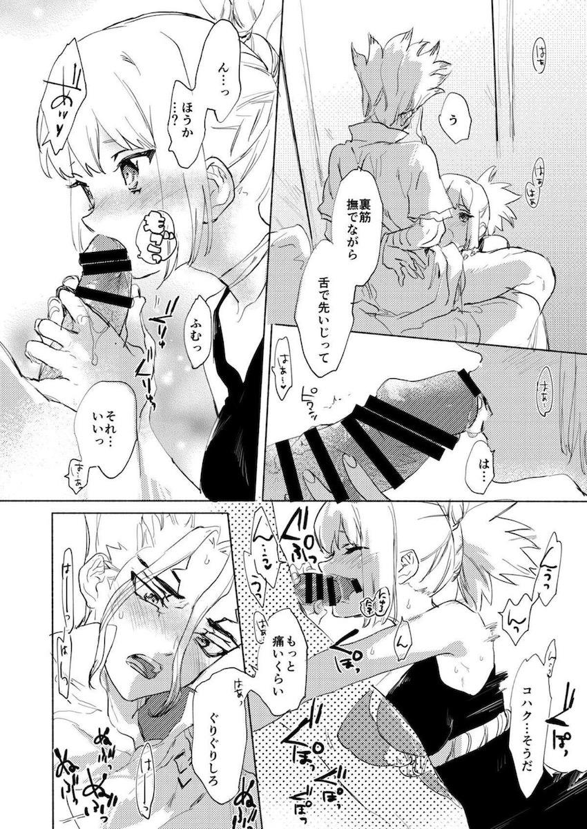 縛られて身動き取れない千空がコハクの口マンコに射精する <> 004
