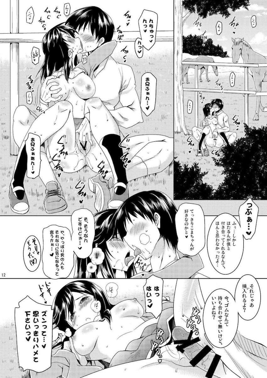 恋人のロリ巨乳JS娘と種付け交尾生活ほか巨乳総集本 <> 011