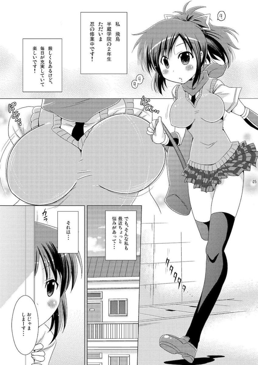 恋人のロリ巨乳JS娘と種付け交尾生活ほか巨乳総集本 <> 024