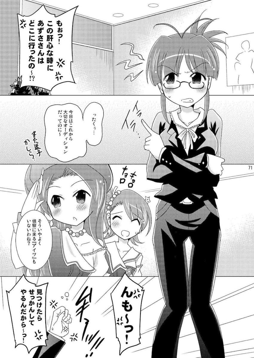 恋人のロリ巨乳JS娘と種付け交尾生活ほか巨乳総集本 <> 070