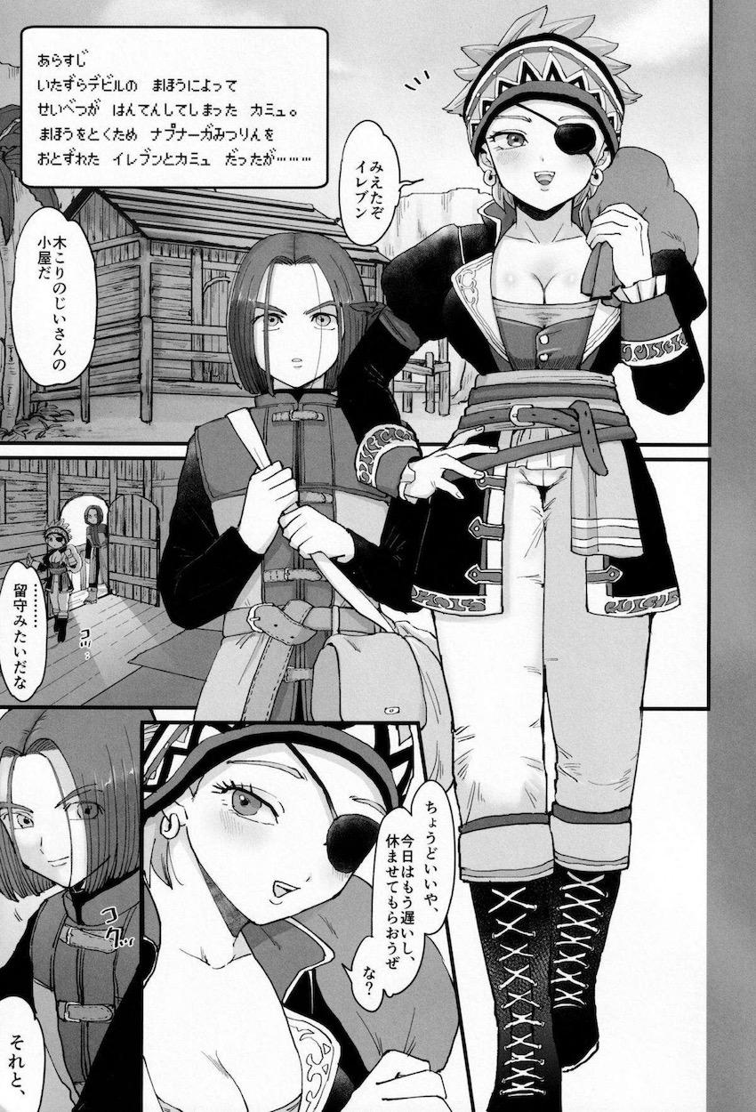 女体化娘にメスとしての快楽を植え付ける！ <> 002
