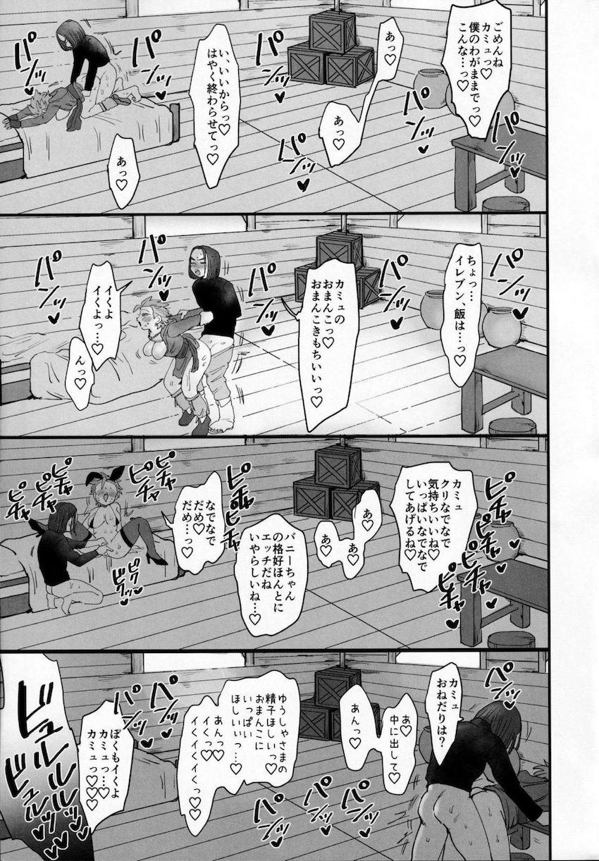 女体化娘にメスとしての快楽を植え付ける！ <> 022