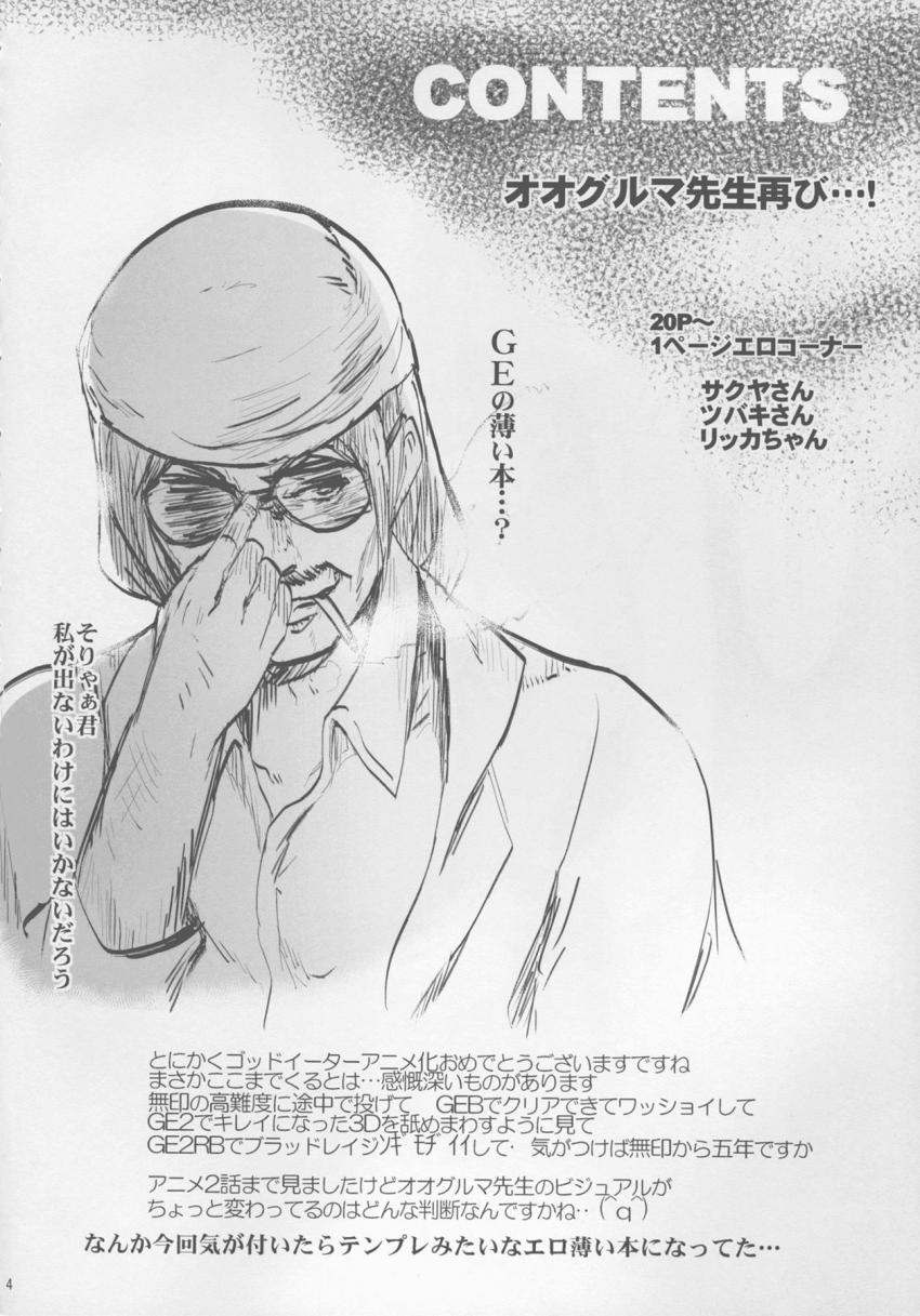 アリサを媚薬人体実験！ <> 003