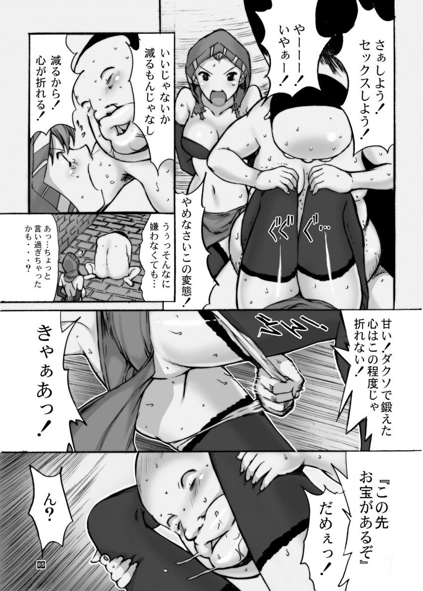 気を抜けばすぐ死ぬ！まさにダクソセックス！ <> 006