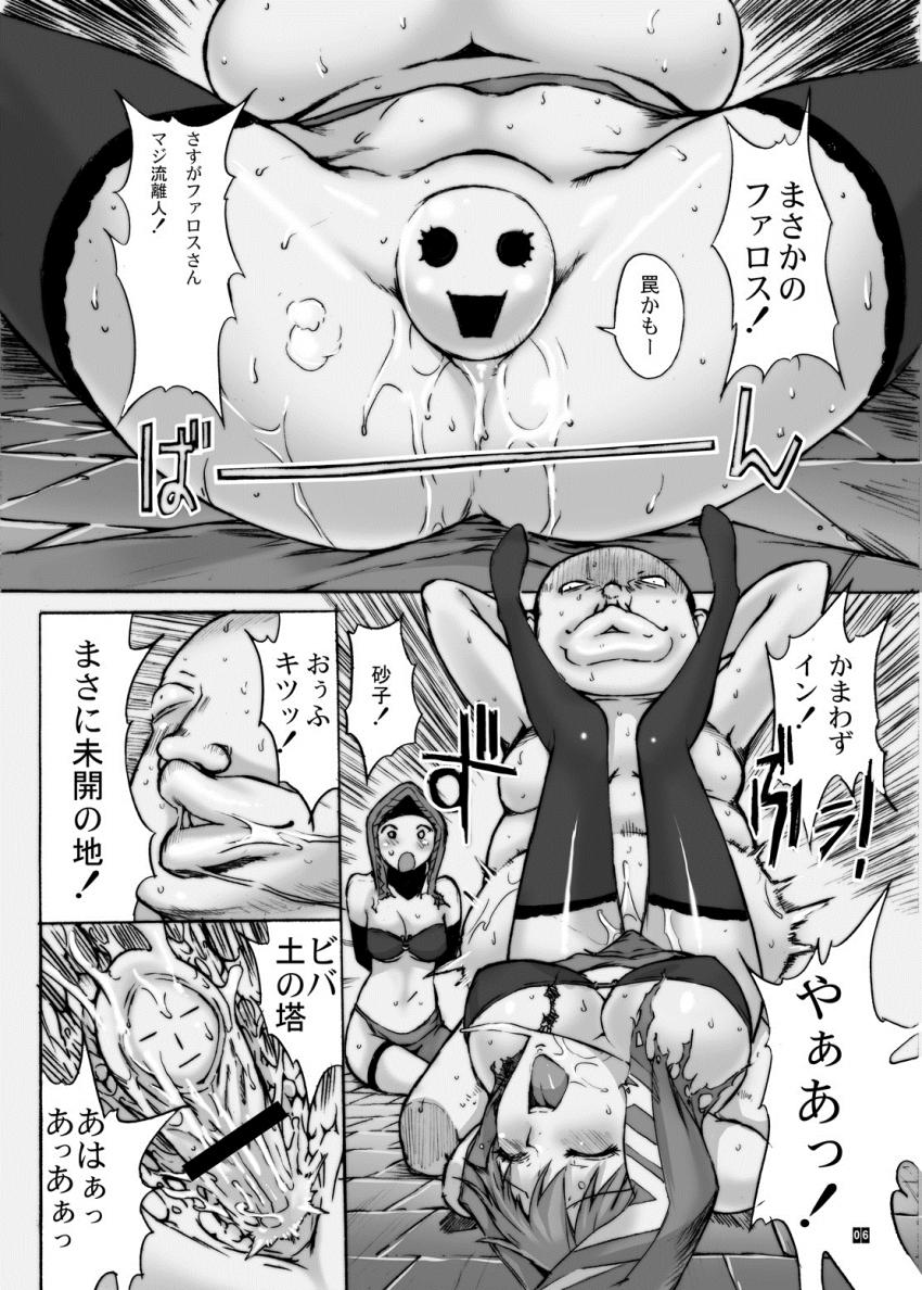 気を抜けばすぐ死ぬ！まさにダクソセックス！ <> 007
