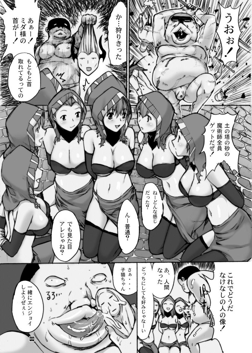 気を抜けばすぐ死ぬ！まさにダクソセックス！ <> 009