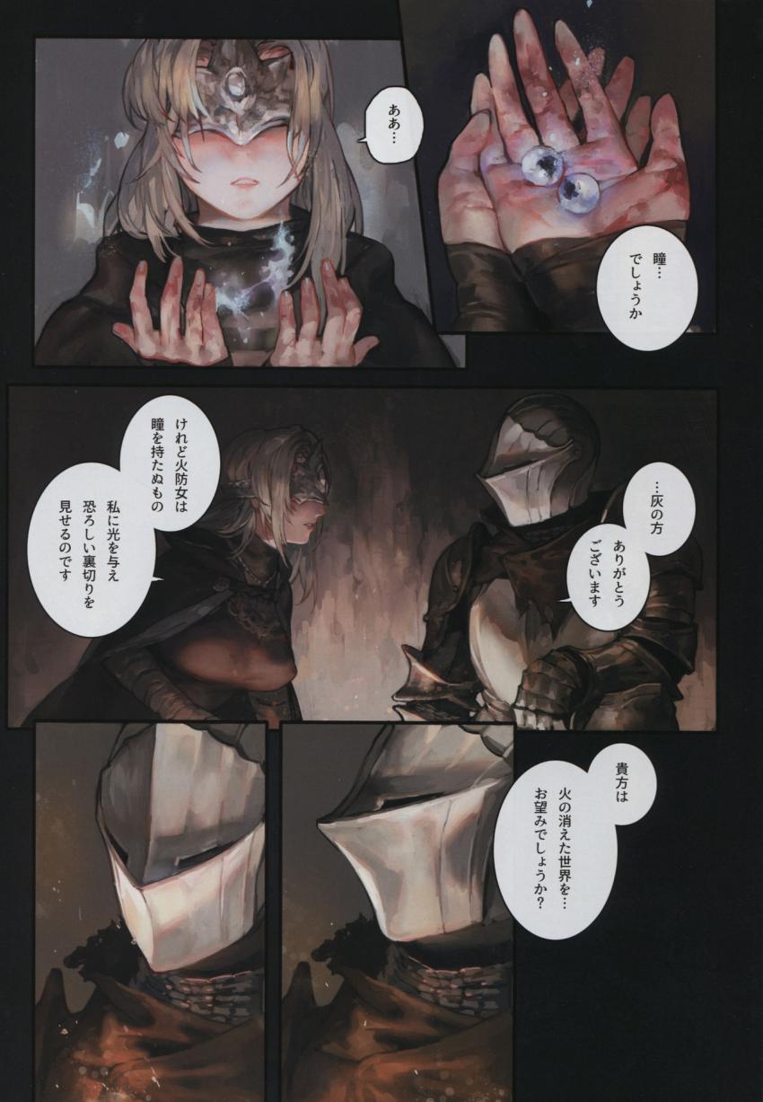 瞳の無い彼女。女神のような美しさの中に、匂い立つ艶めかしい色香を漂わせていてたまらない。 <> 007