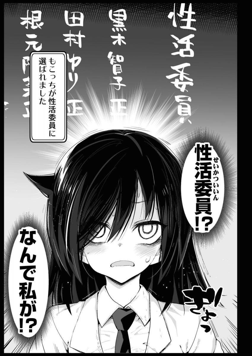 肉便器奉仕委員になったクラス女子全員と中出しし放題乱交セックス！ <> 004