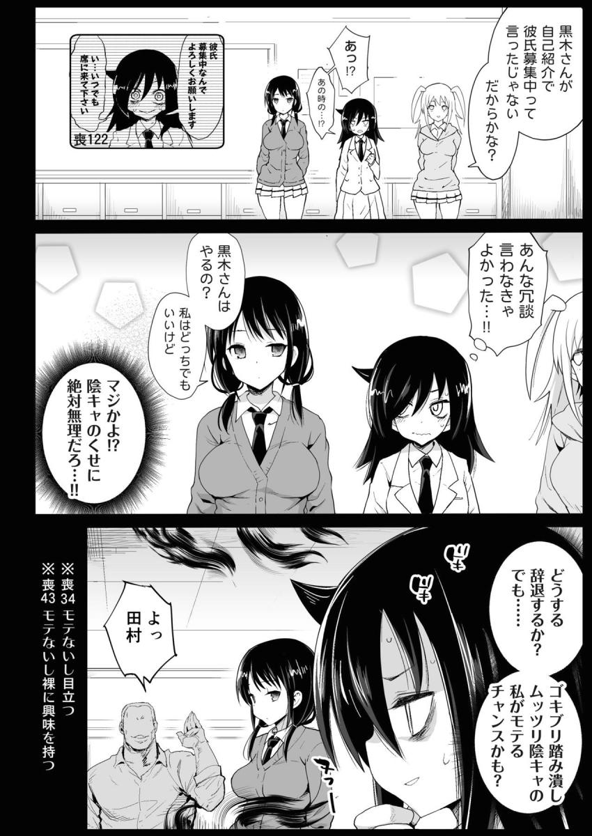 肉便器奉仕委員になったクラス女子全員と中出しし放題乱交セックス！ <> 005