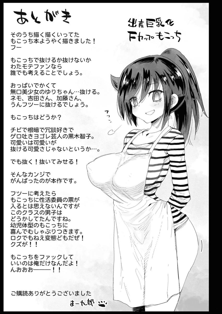 肉便器奉仕委員になったクラス女子全員と中出しし放題乱交セックス！ <> 041