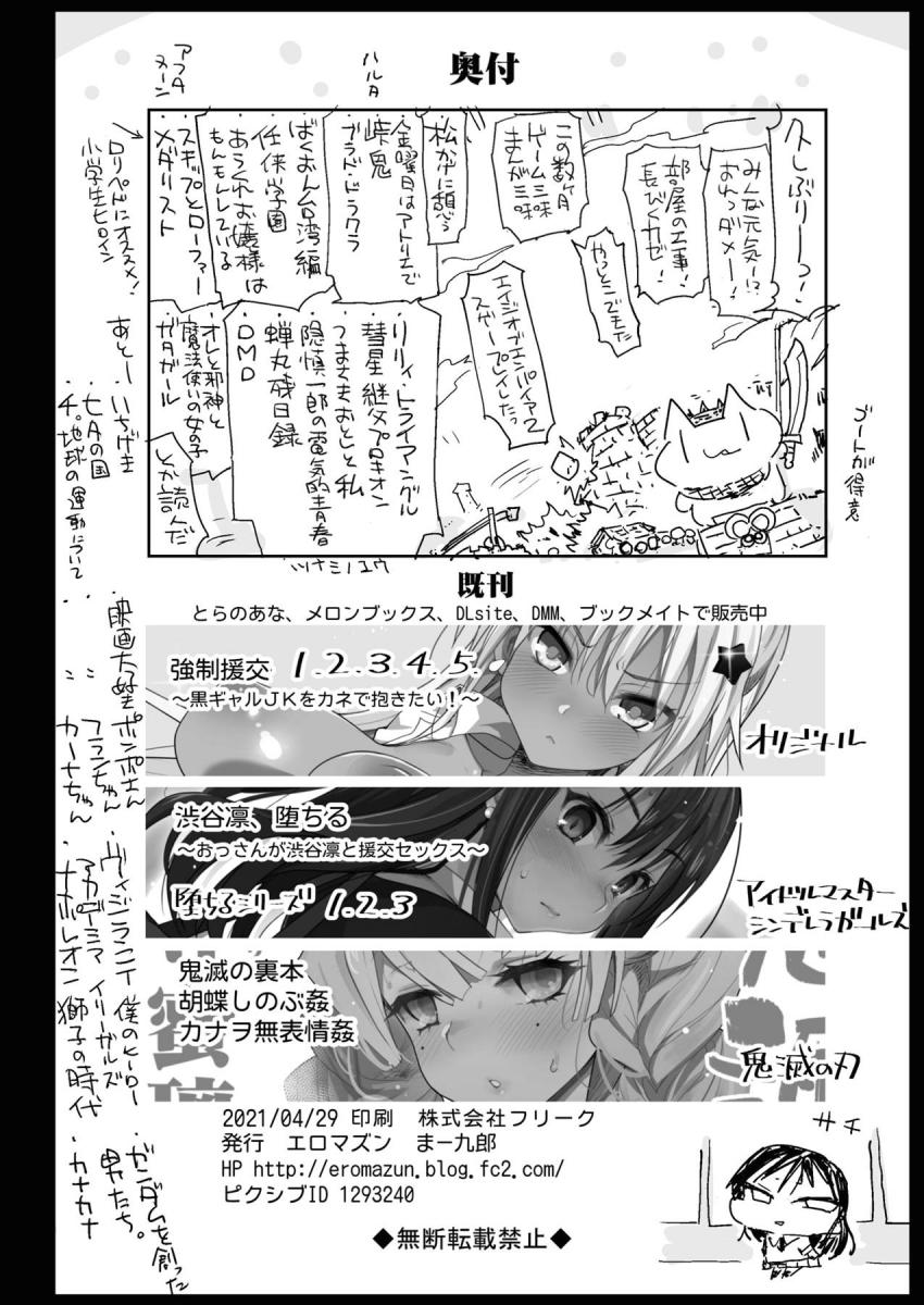 肉便器奉仕委員になったクラス女子全員と中出しし放題乱交セックス！ <> 042
