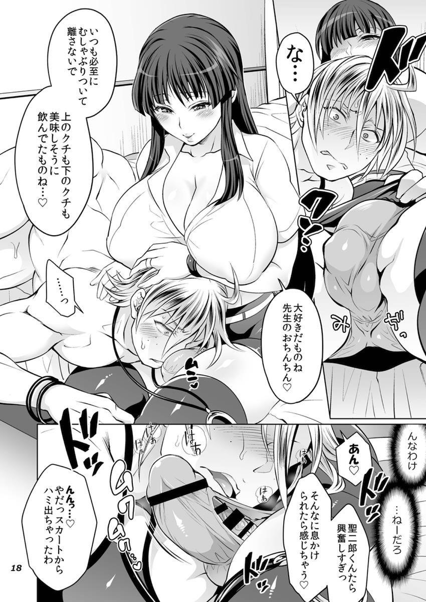 高校時代の担任女教師に逆アナルで堕とされる子持ちパパ <> 009