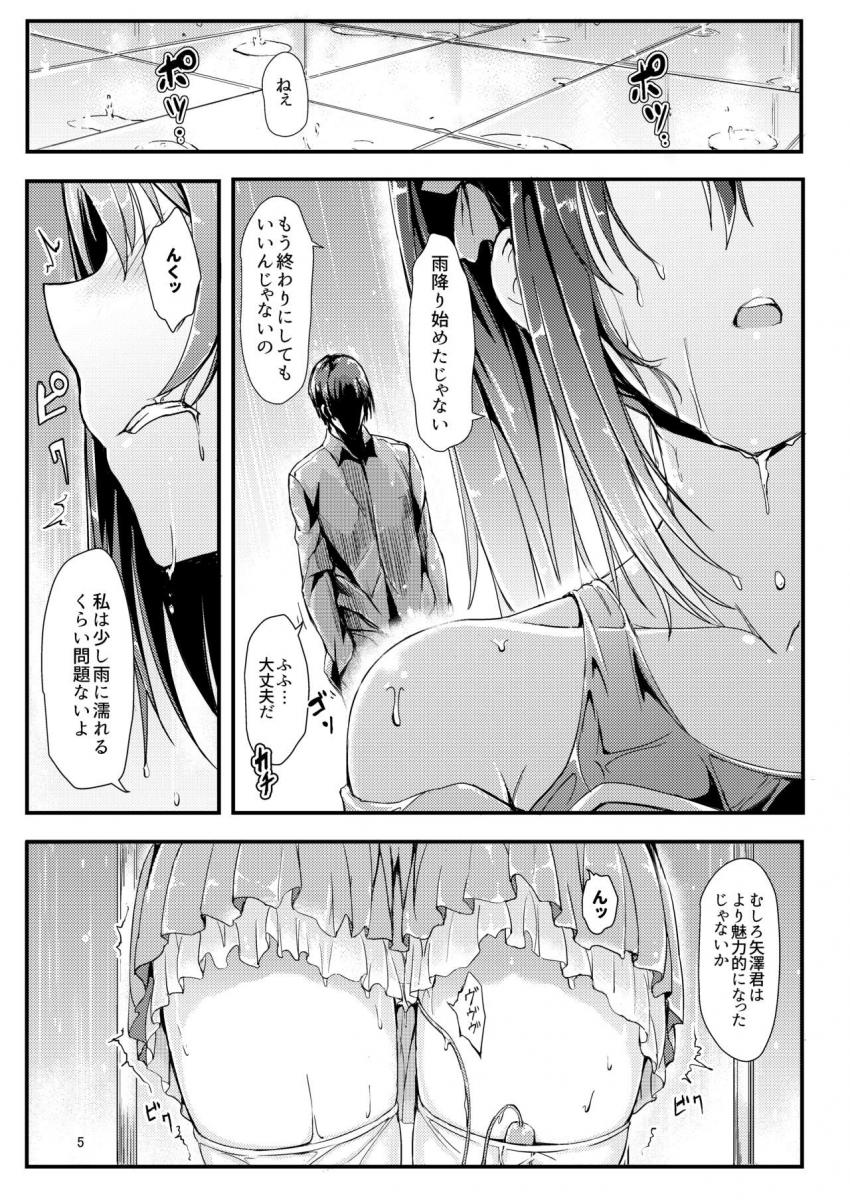 学院への援助打ち切りをネタに犯される矢澤にこ <> 003