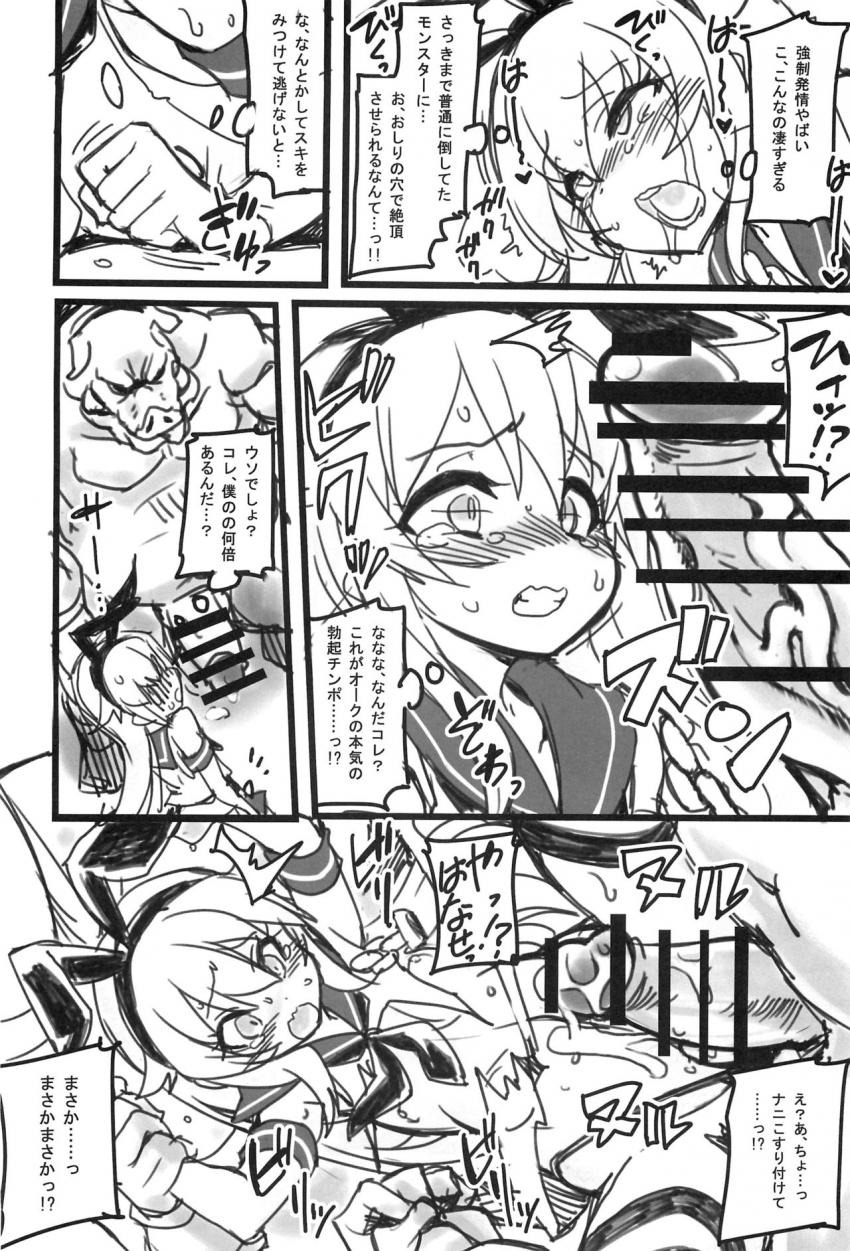 強制発情状態の男の娘島風くんがオークチンポでケツマンコ完全屈服！ <> 009