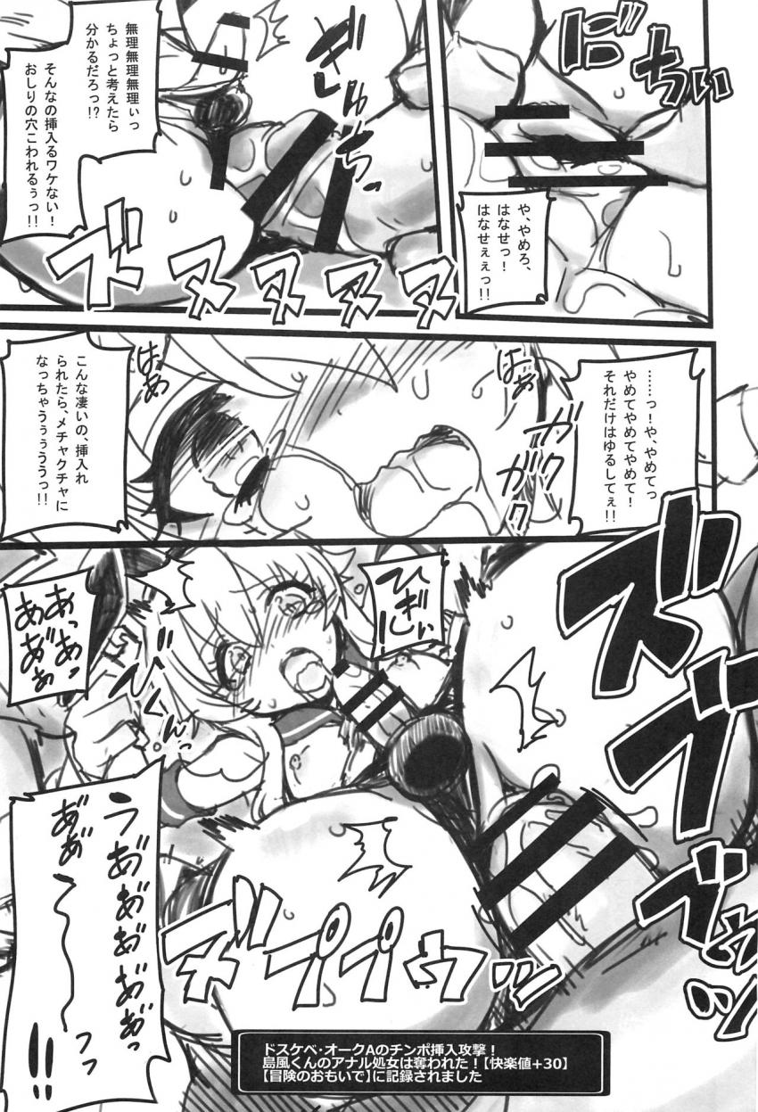 強制発情状態の男の娘島風くんがオークチンポでケツマンコ完全屈服！ <> 010