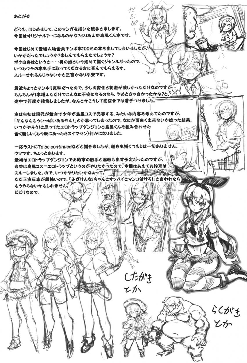 強制発情状態の男の娘島風くんがオークチンポでケツマンコ完全屈服！ <> 016