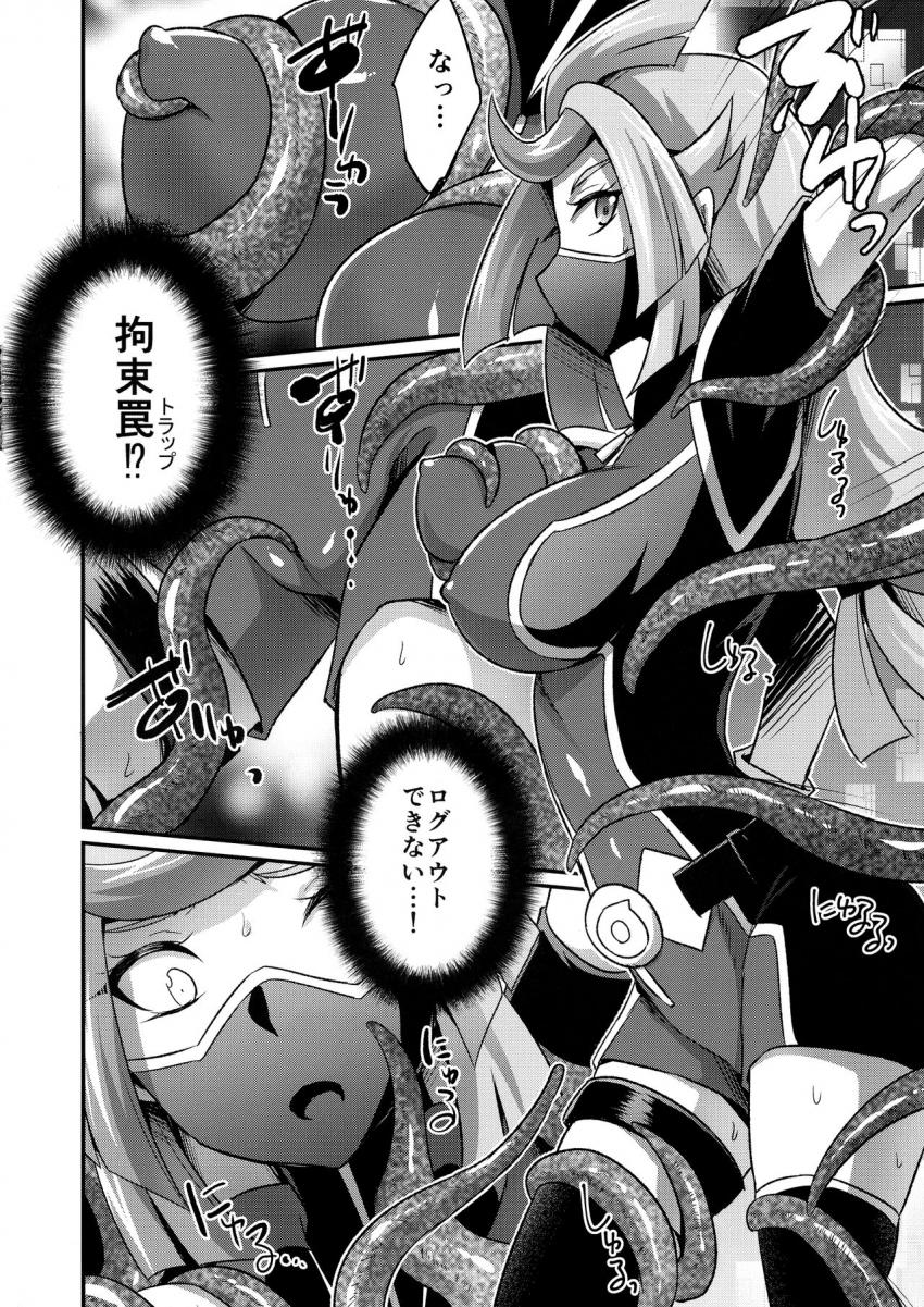 触手トラップに引っかかった情報屋がクリトリスをふたチンポに肉体改造される！尿道・マンコ・アナルの三穴責めでイキ地獄！ <> 003