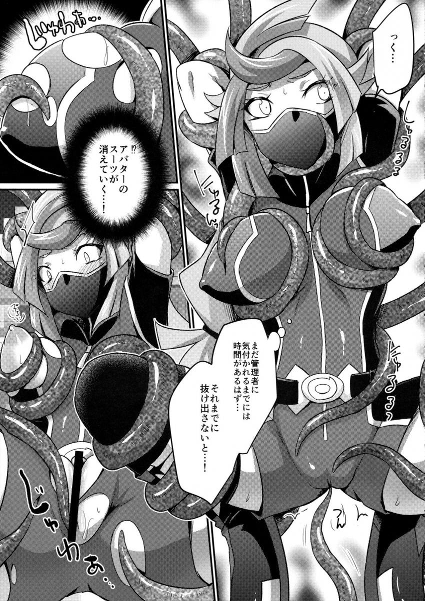 触手トラップに引っかかった情報屋がクリトリスをふたチンポに肉体改造される！尿道・マンコ・アナルの三穴責めでイキ地獄！ <> 004