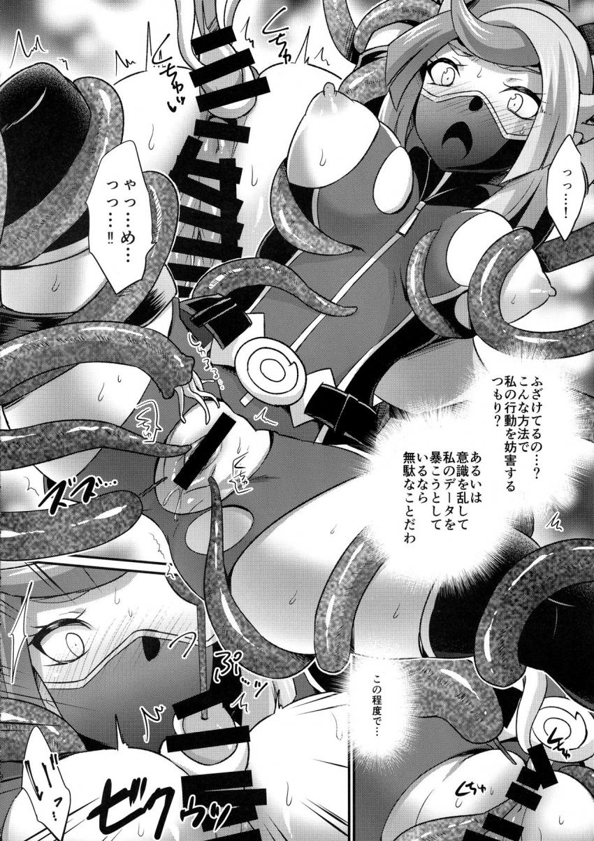触手トラップに引っかかった情報屋がクリトリスをふたチンポに肉体改造される！尿道・マンコ・アナルの三穴責めでイキ地獄！ <> 005