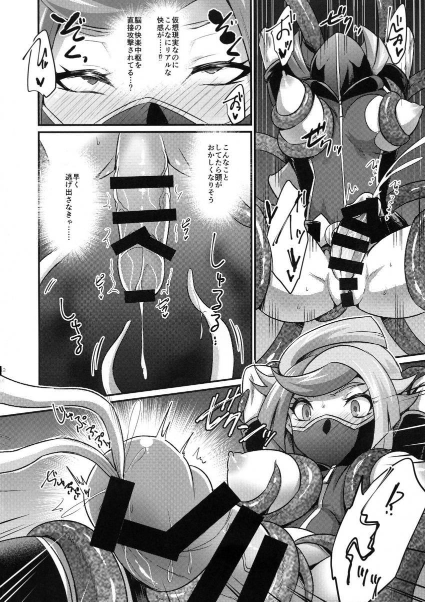 触手トラップに引っかかった情報屋がクリトリスをふたチンポに肉体改造される！尿道・マンコ・アナルの三穴責めでイキ地獄！ <> 009