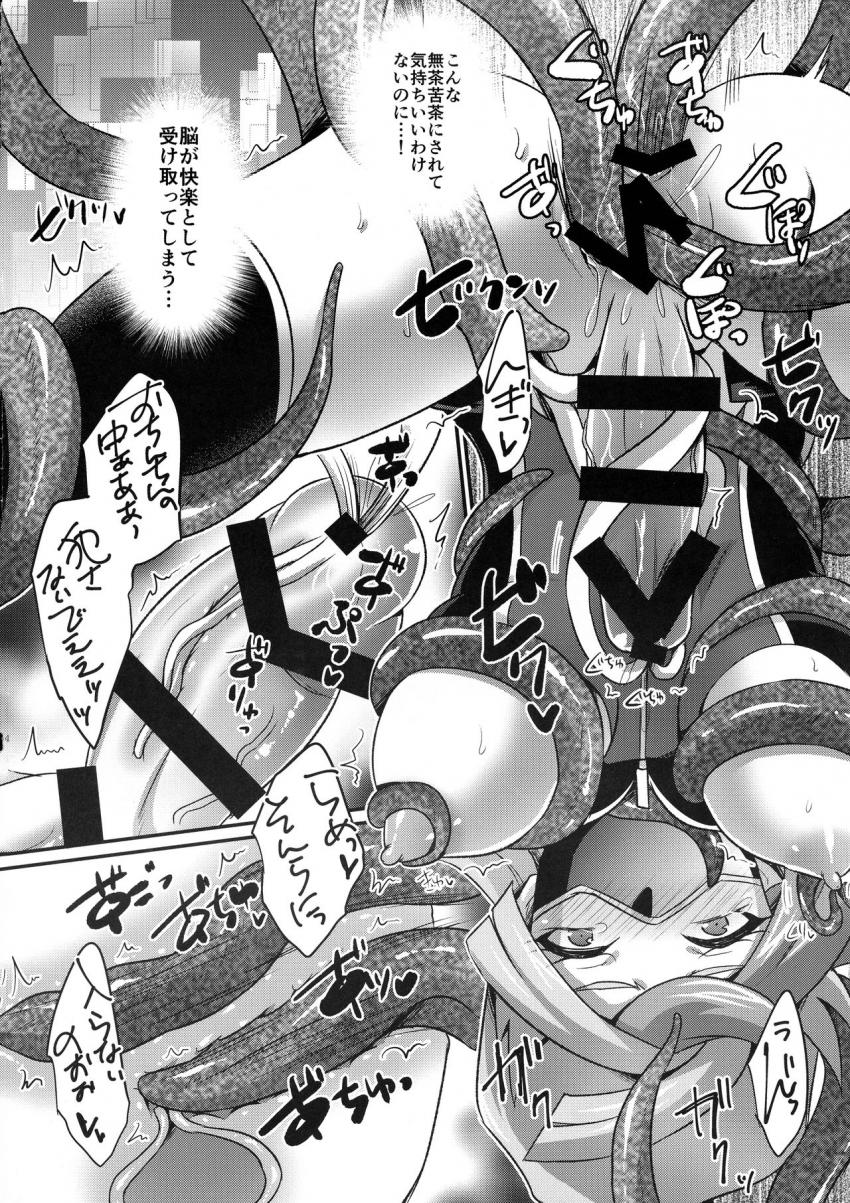 触手トラップに引っかかった情報屋がクリトリスをふたチンポに肉体改造される！尿道・マンコ・アナルの三穴責めでイキ地獄！ <> 011
