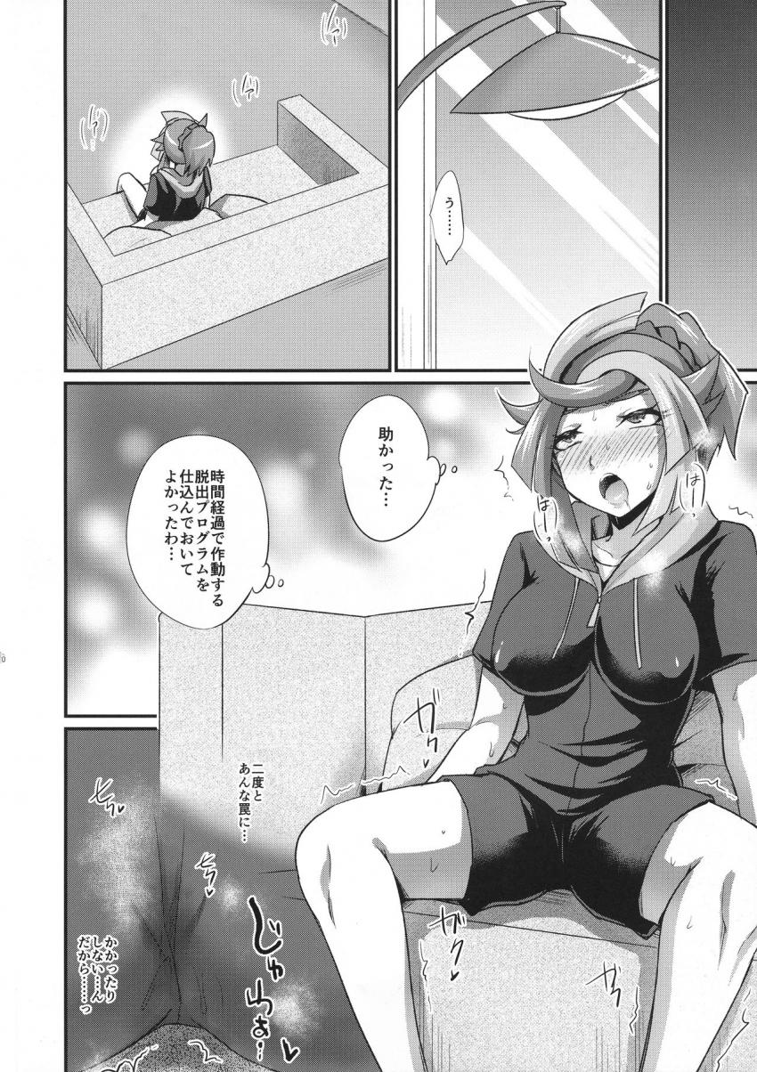 触手トラップに引っかかった情報屋がクリトリスをふたチンポに肉体改造される！尿道・マンコ・アナルの三穴責めでイキ地獄！ <> 017