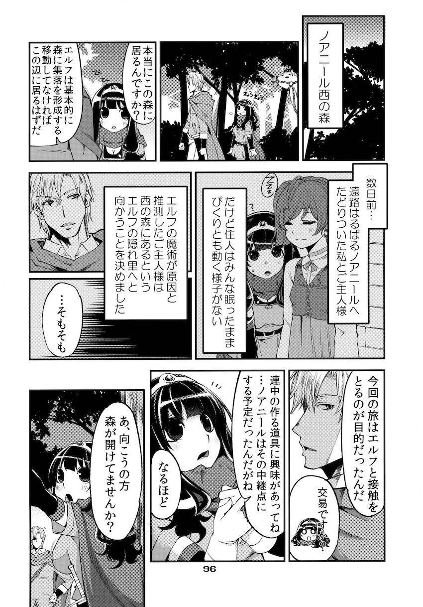 女勇者ちゃんがとにかく犯されまくる！可哀想だけど肉便器の本能に目覚めていくから、まぁいいか。 <> 095
