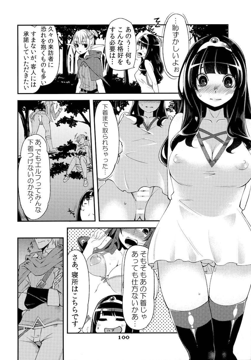 女勇者ちゃんがとにかく犯されまくる！可哀想だけど肉便器の本能に目覚めていくから、まぁいいか。 <> 099
