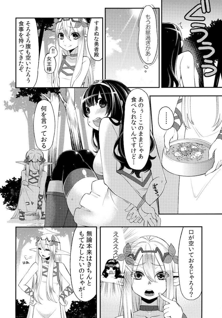 女勇者ちゃんがとにかく犯されまくる！可哀想だけど肉便器の本能に目覚めていくから、まぁいいか。 <> 101