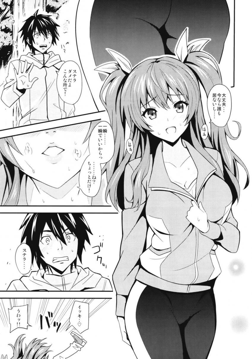 初エッチでいきなりケツ穴セックス！直腸中出しでおしっこお漏らししちゃう変態皇女 <> 004