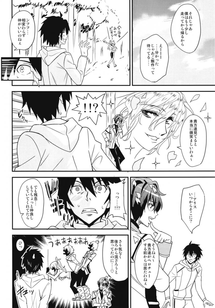 初エッチでいきなりケツ穴セックス！直腸中出しでおしっこお漏らししちゃう変態皇女 <> 005