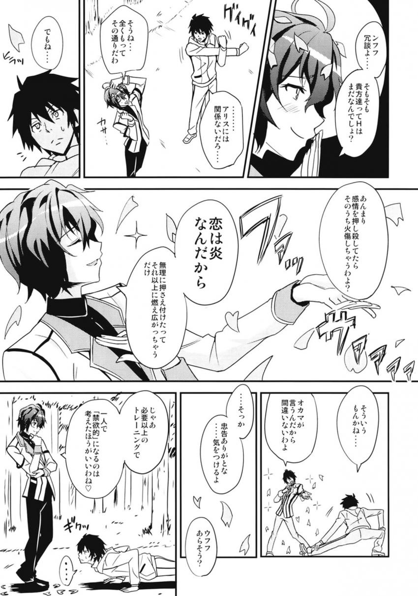 初エッチでいきなりケツ穴セックス！直腸中出しでおしっこお漏らししちゃう変態皇女 <> 006