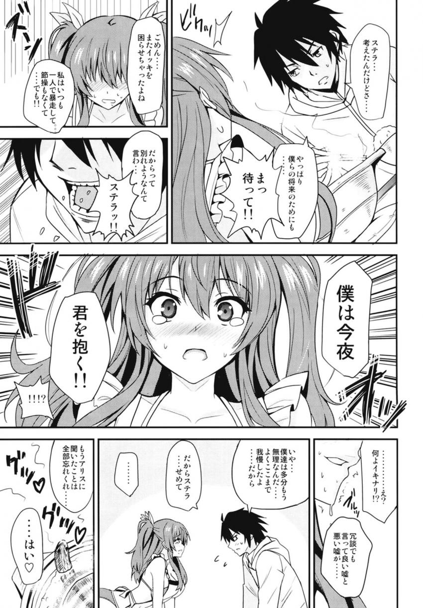 初エッチでいきなりケツ穴セックス！直腸中出しでおしっこお漏らししちゃう変態皇女 <> 008