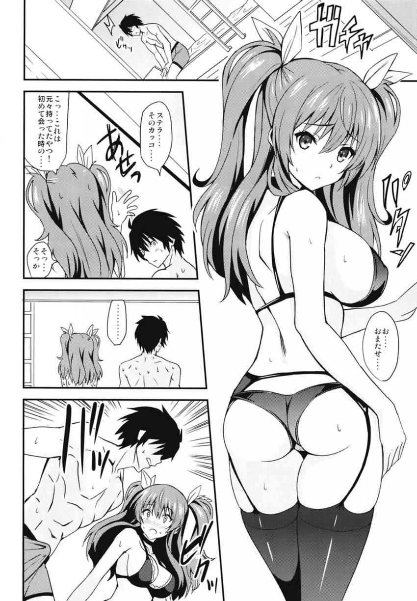 初エッチでいきなりケツ穴セックス！直腸中出しでおしっこお漏らししちゃう変態皇女 <> 009