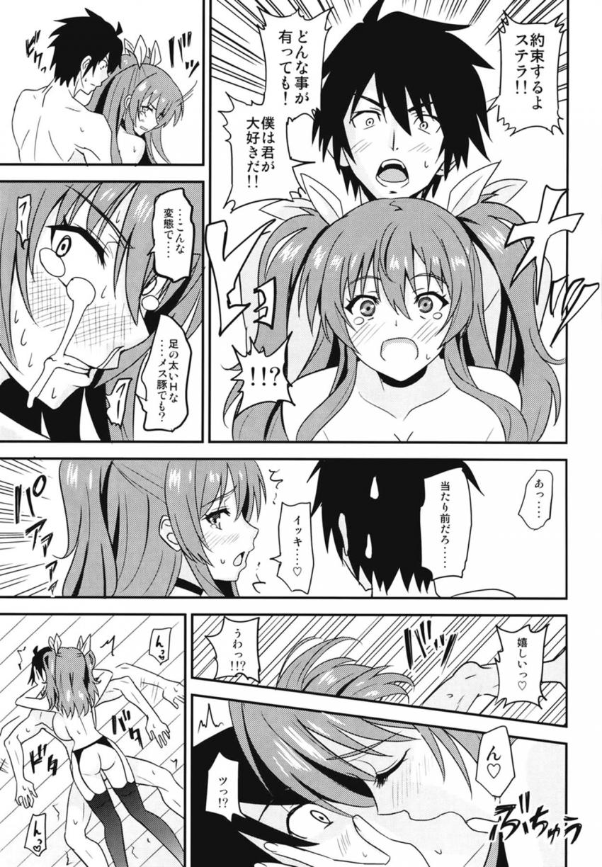初エッチでいきなりケツ穴セックス！直腸中出しでおしっこお漏らししちゃう変態皇女 <> 026