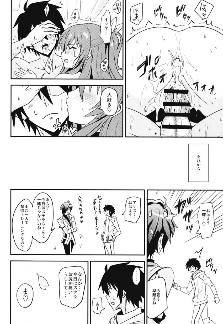 初エッチでいきなりケツ穴セックス！直腸中出しでおしっこお漏らししちゃう変態皇女 <> 031