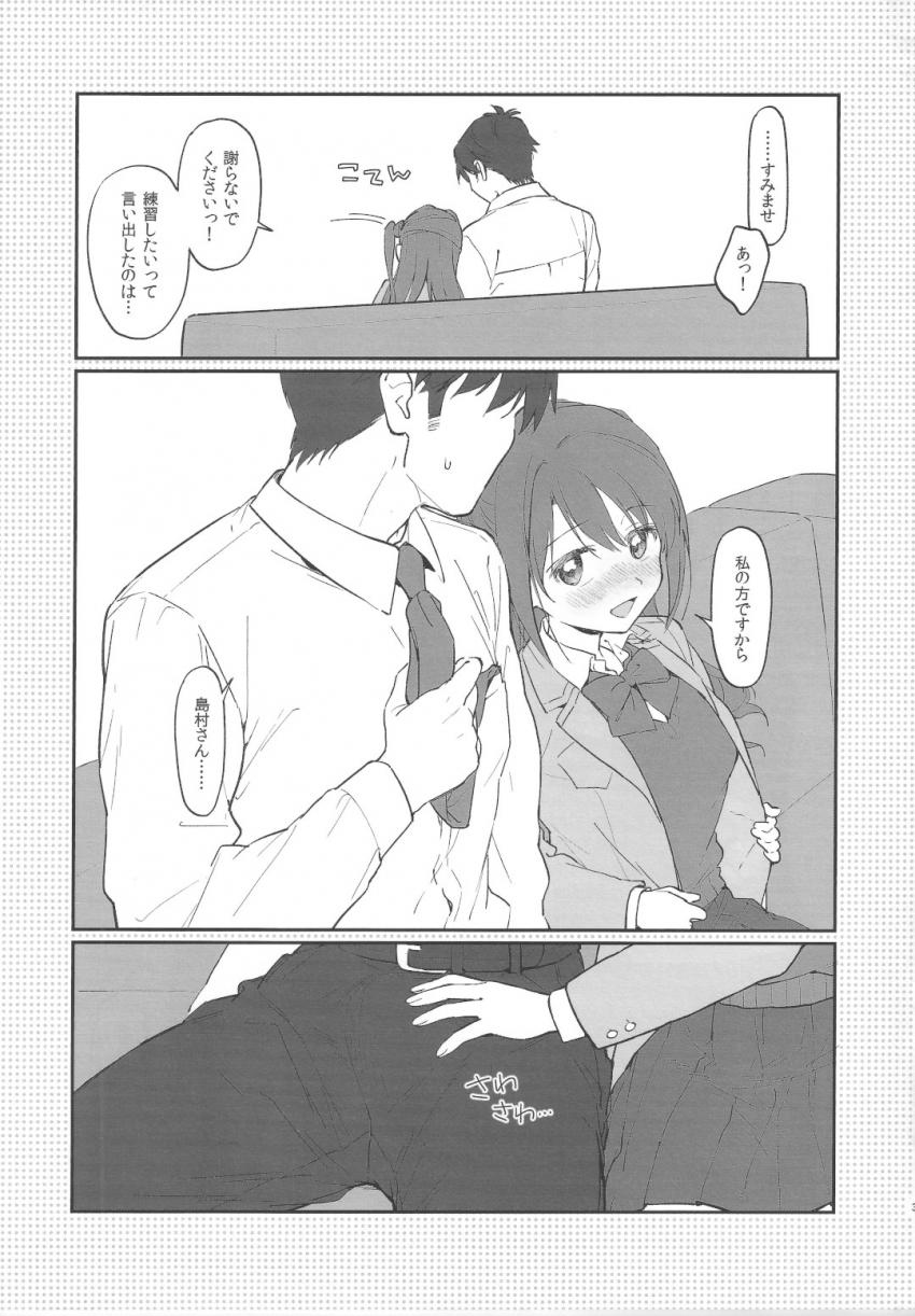 島村卯月のフェラ練習 <> 003