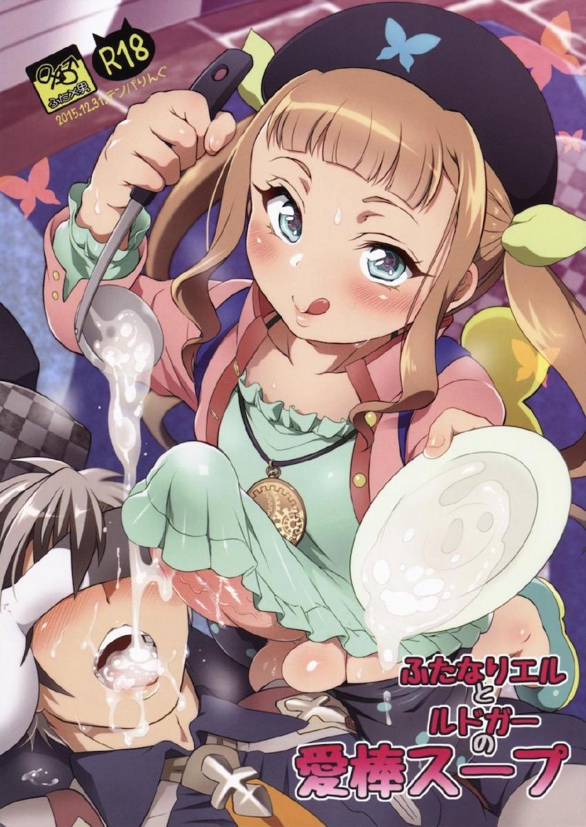 無知なふたなりロリ娘のデカチンポで犯されちゃう！窒息イラマにバックからの逆アナル！ <> 1