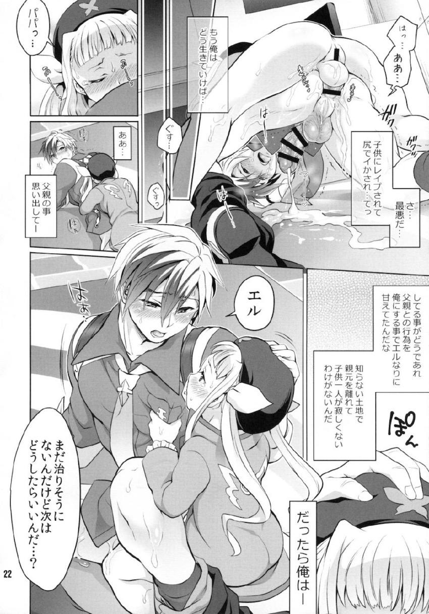無知なふたなりロリ娘のデカチンポで犯されちゃう！窒息イラマにバックからの逆アナル！ <> 021
