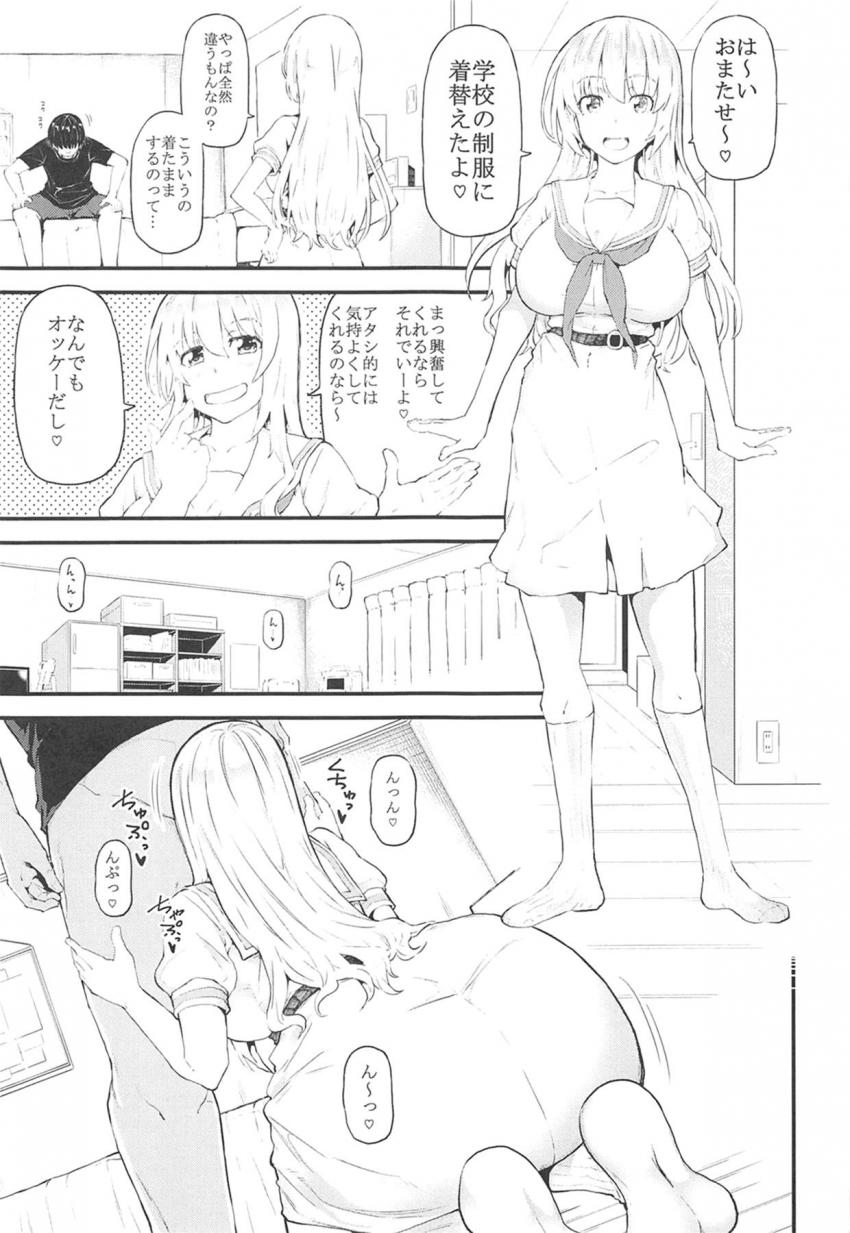 爆乳JKと後先考えず中出しまくりセックス！ <> 002