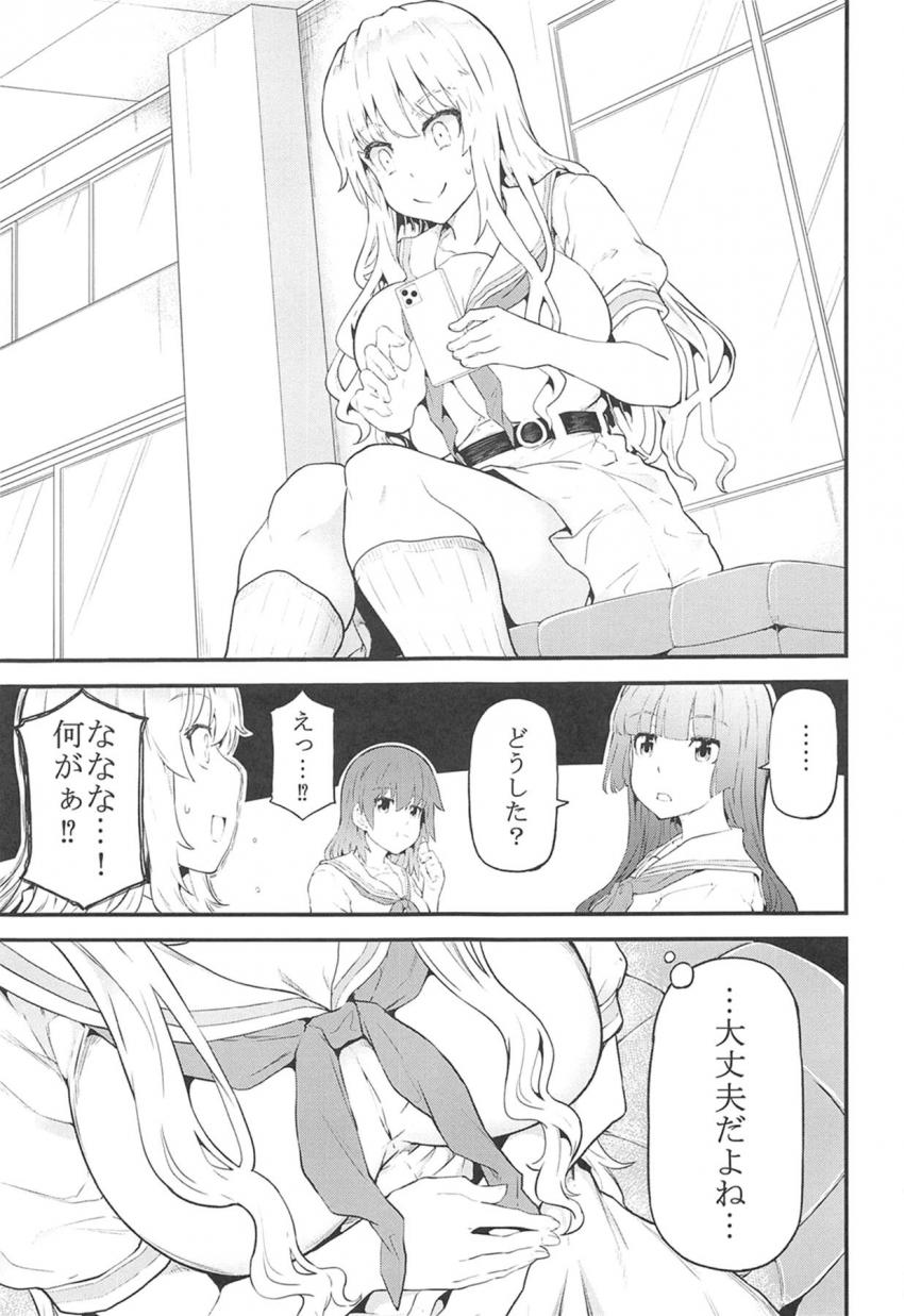 爆乳JKと後先考えず中出しまくりセックス！ <> 016