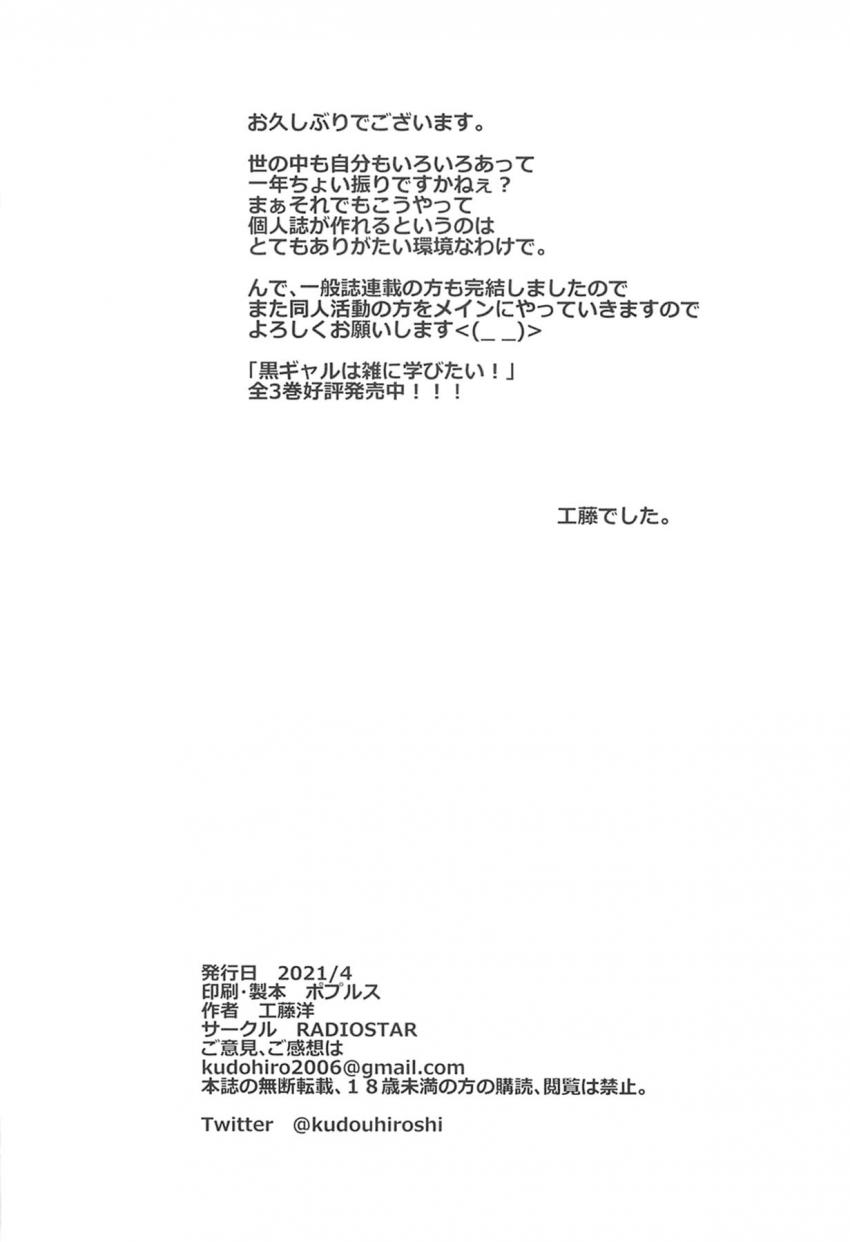 爆乳JKと後先考えず中出しまくりセックス！ <> 017