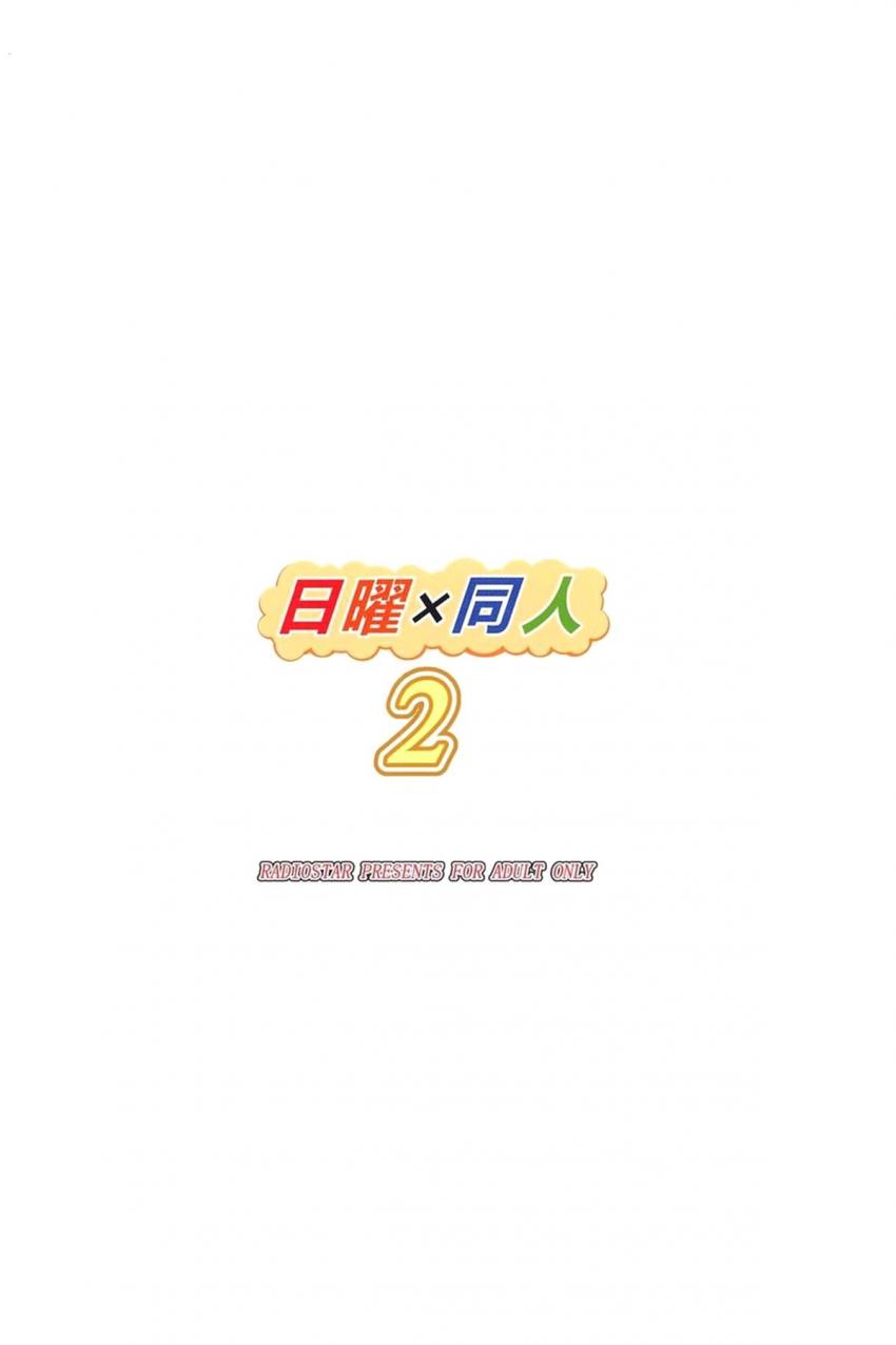 爆乳JKと後先考えず中出しまくりセックス！ <> 018